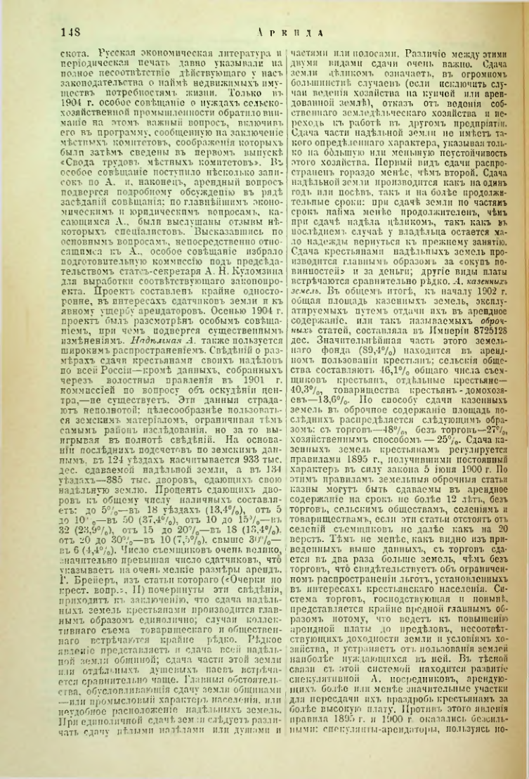 Страница 153