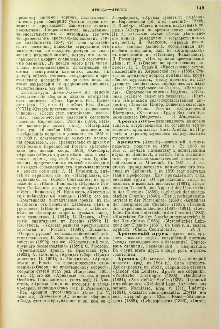 Страница 154