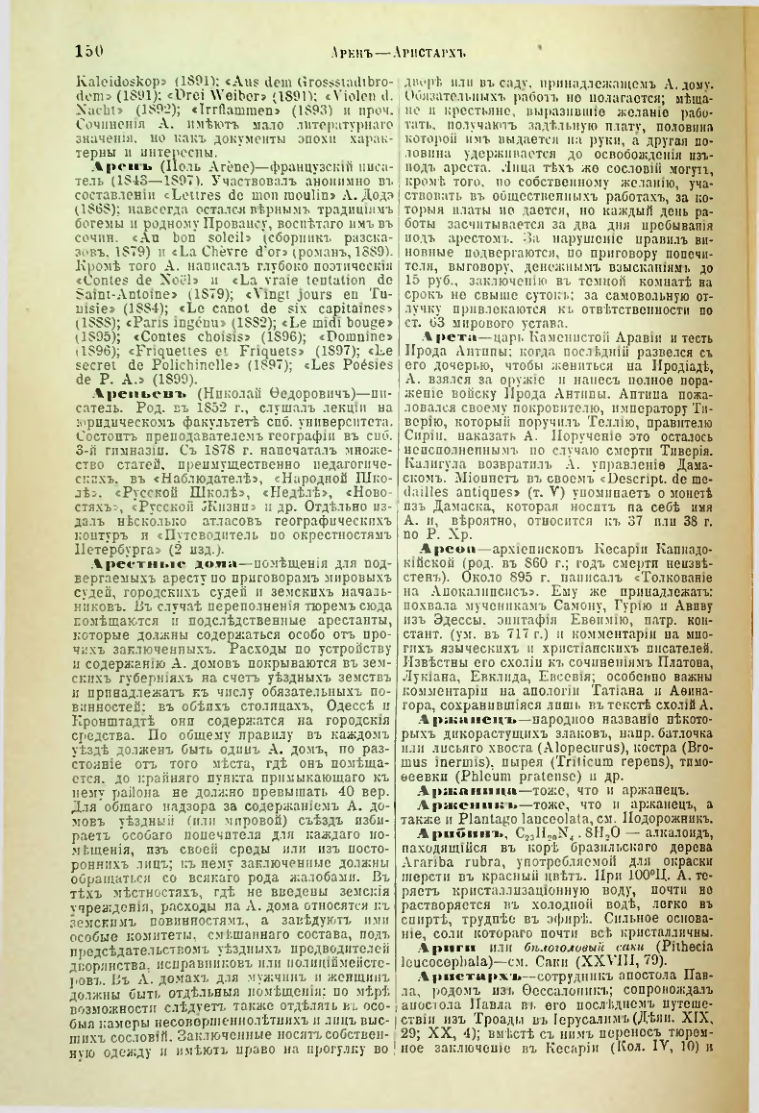 Страница 155