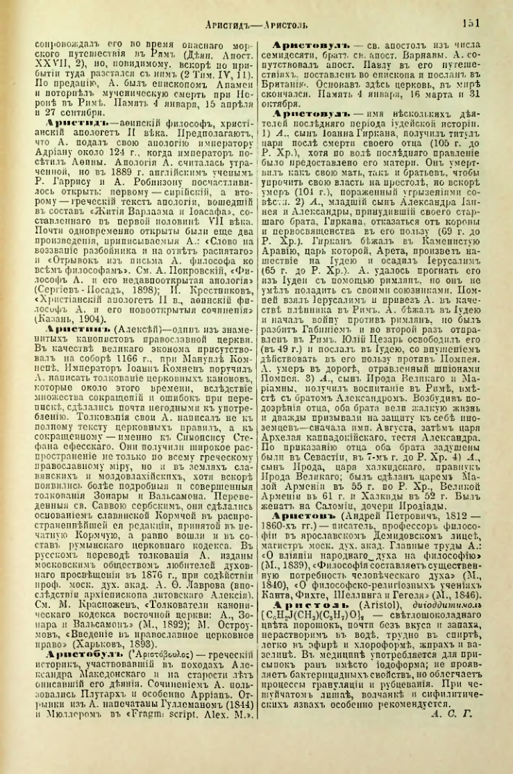 Страница 156
