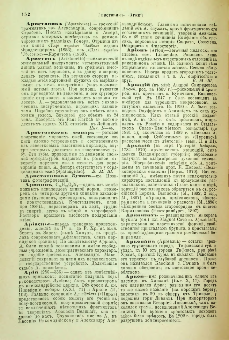 Страница 157