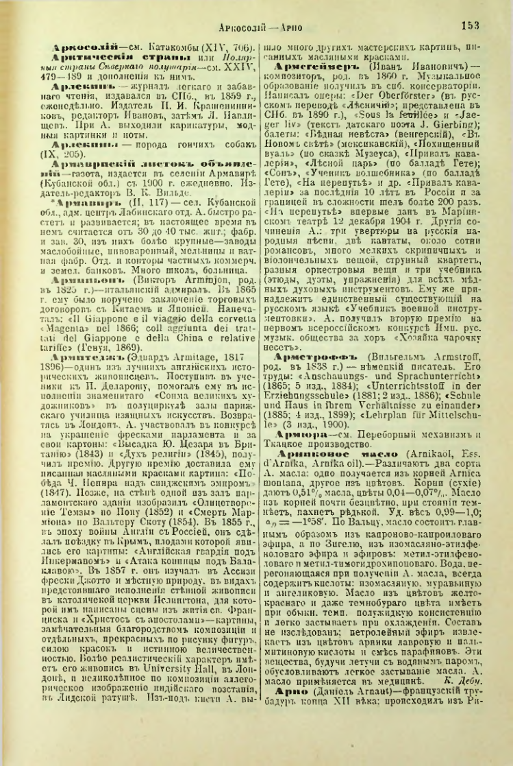 Страница 158