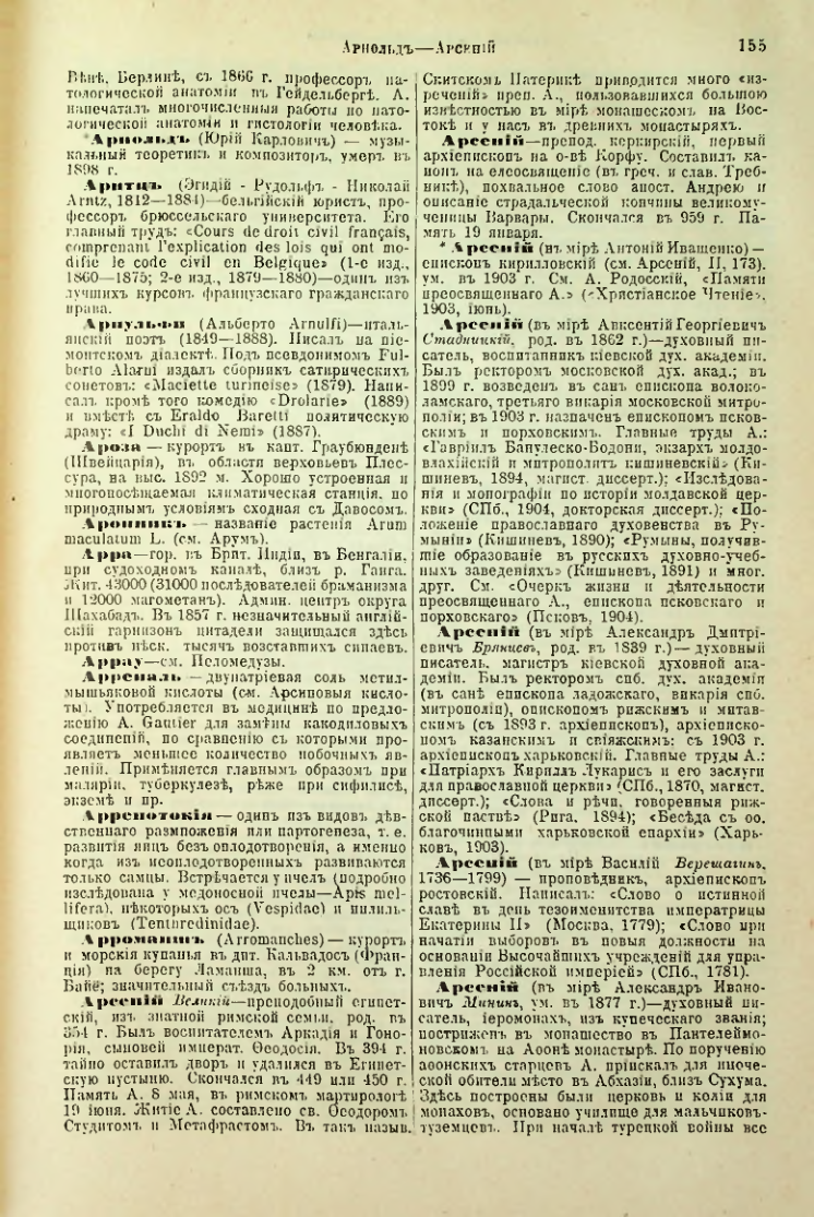 Страница 160