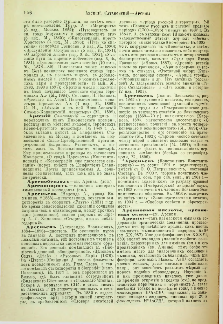 Страница 161