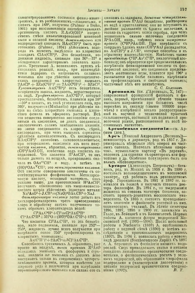 Страница 162