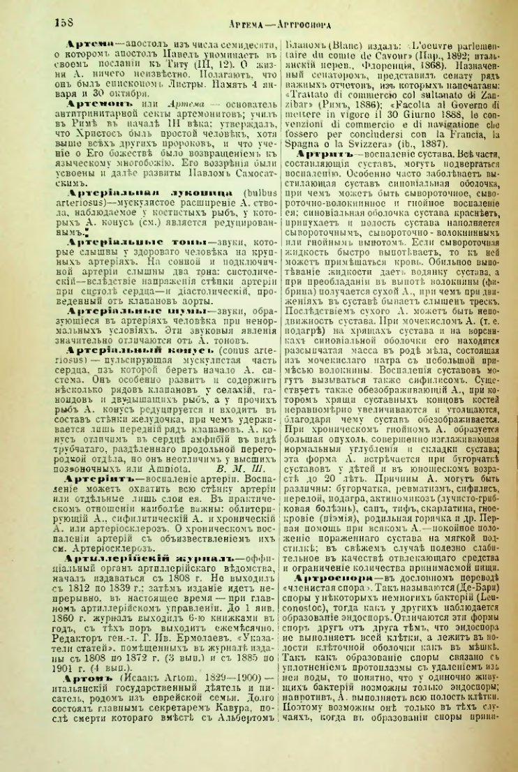 Страница 163