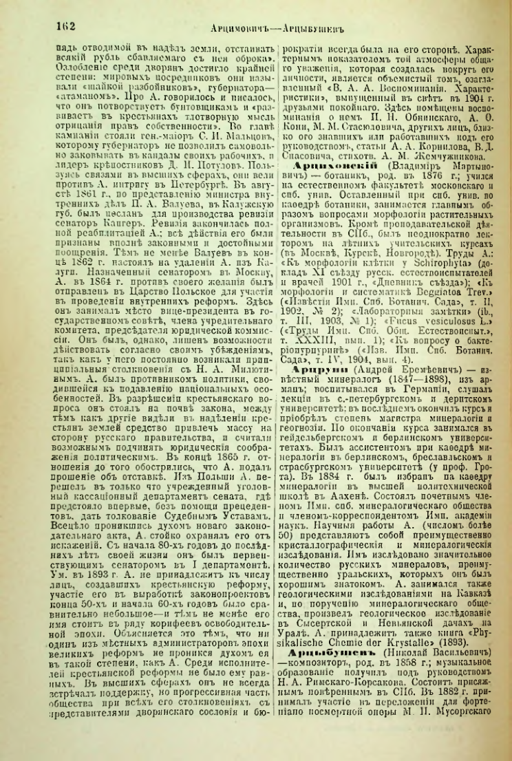 Страница 167