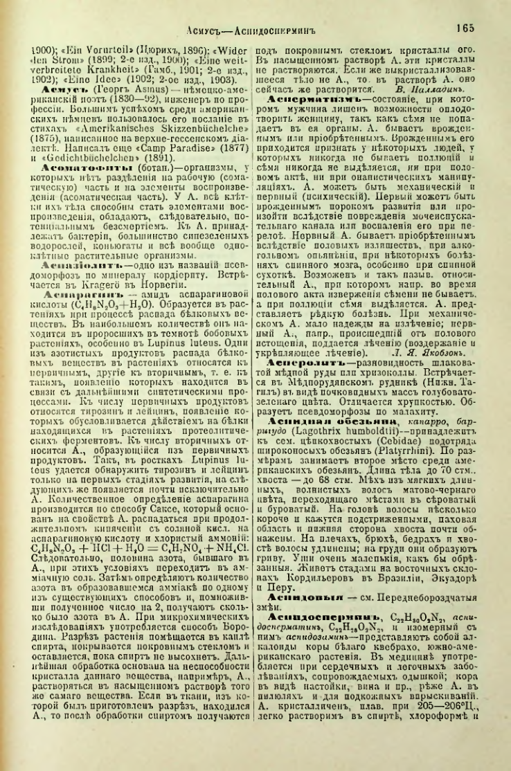 Страница 170