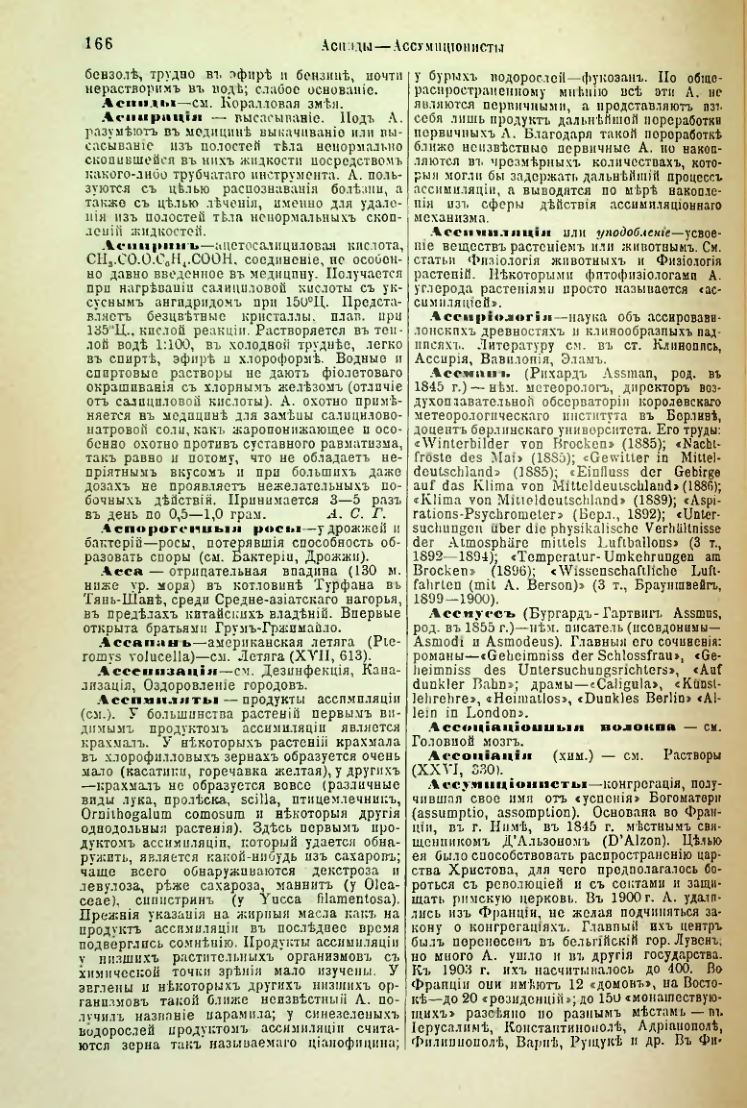 Страница 171