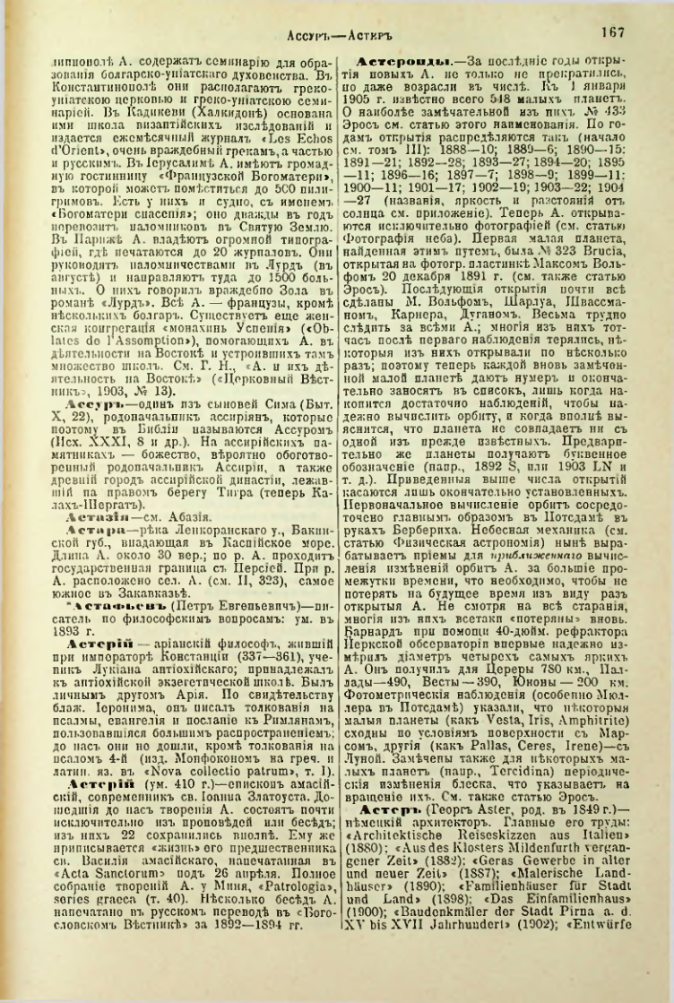 Страница 172