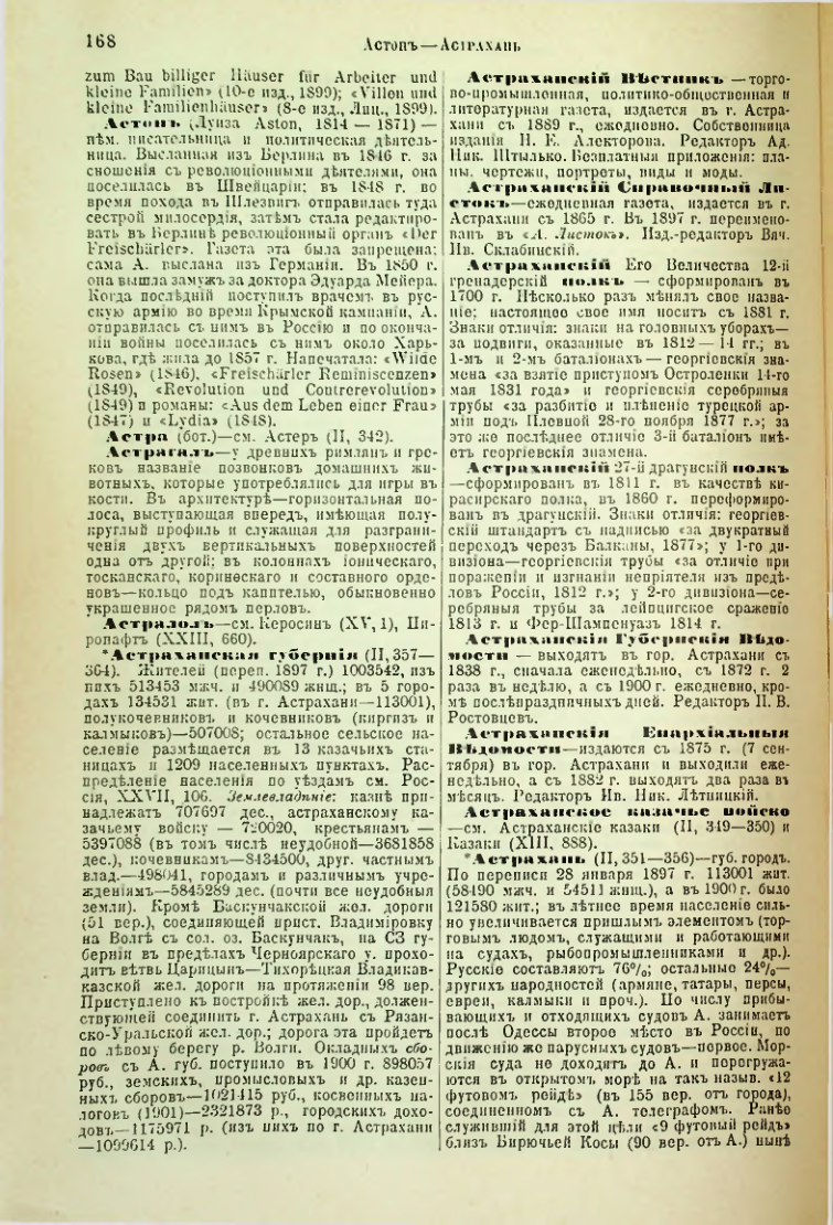 Страница 173