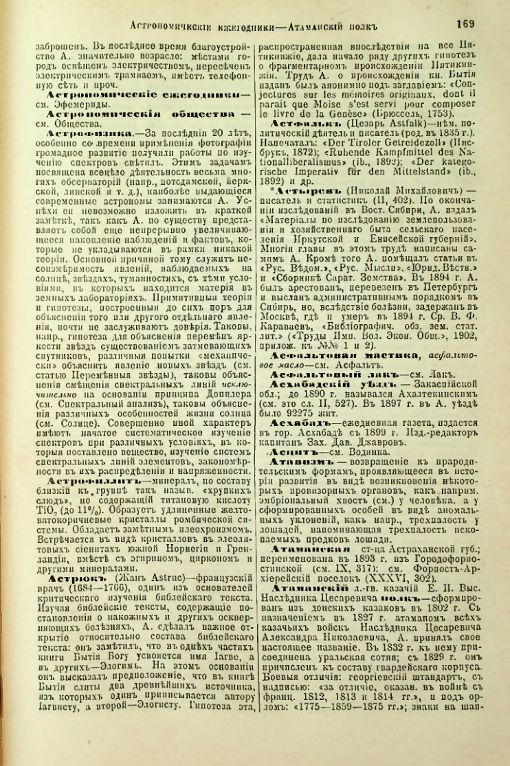 Страница 174