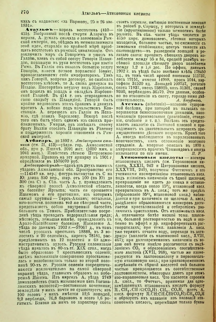Страница 175