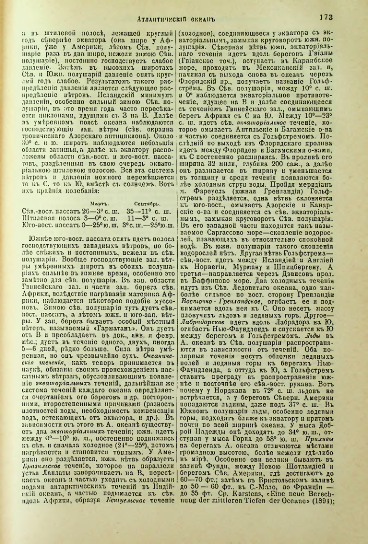 Страница 179