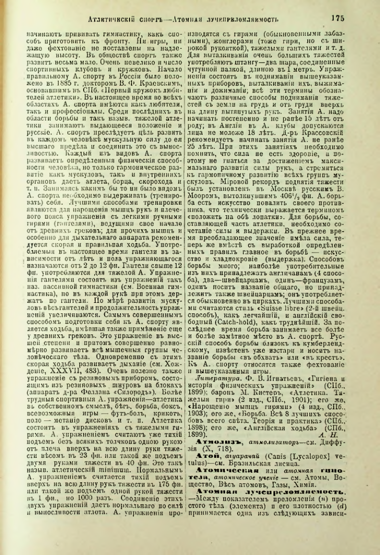 Страница 181