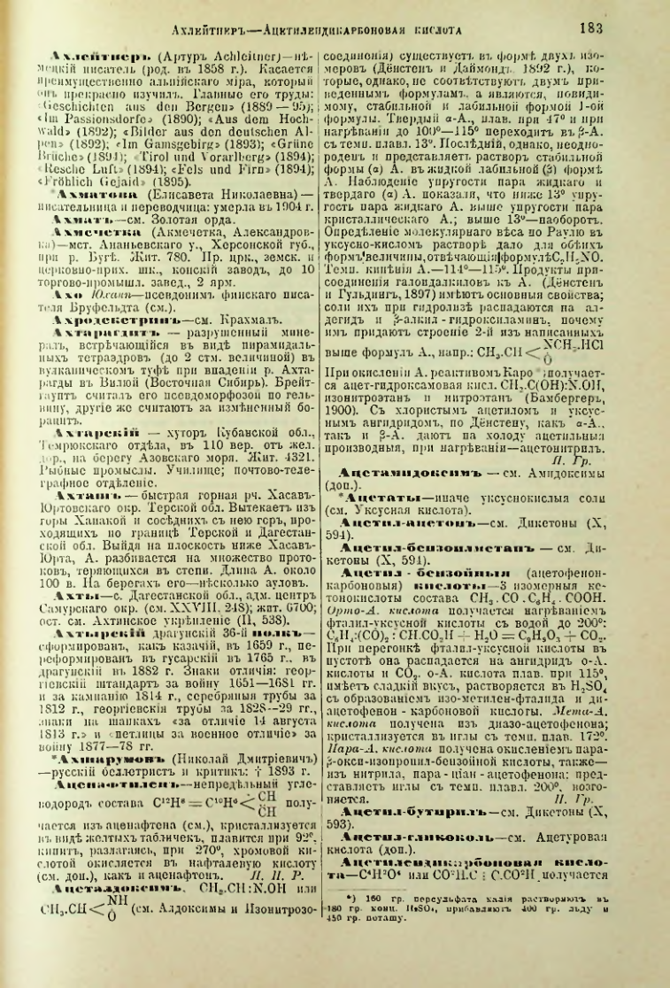 Страница 189