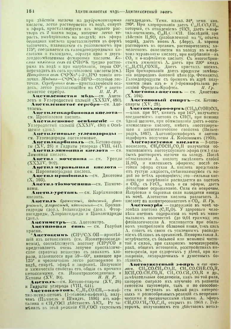 Страница 190