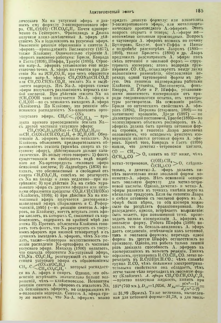 Страница 191