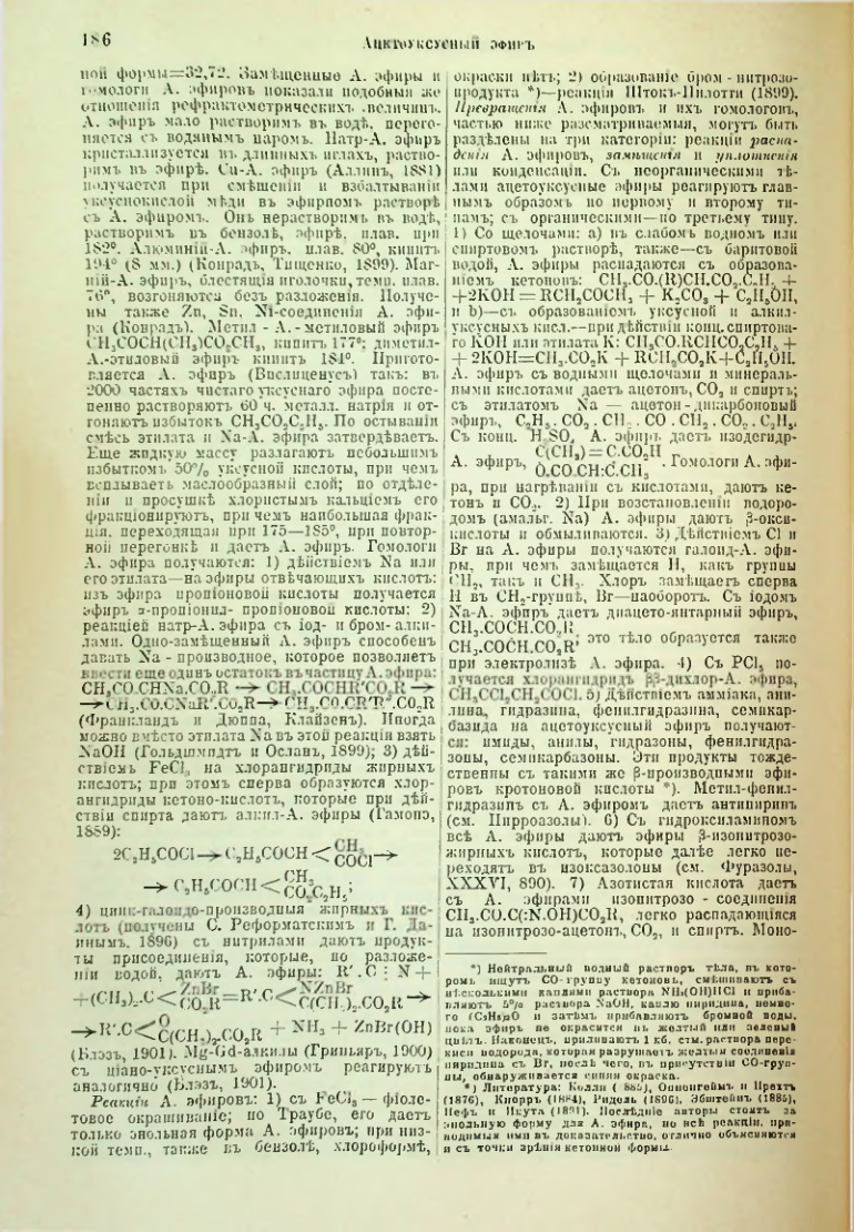 Страница 192