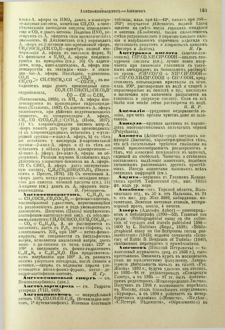 Страница 193