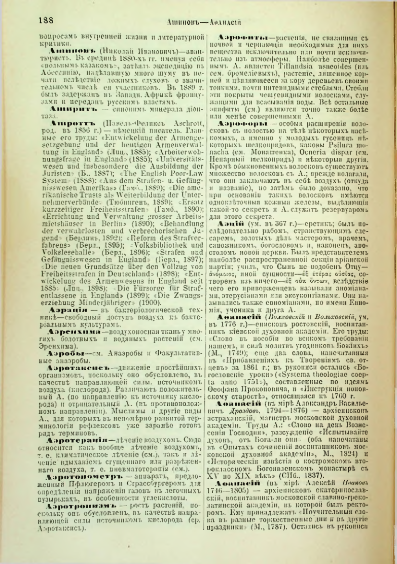 Страница 194