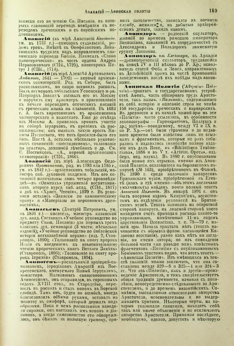 Страница 195