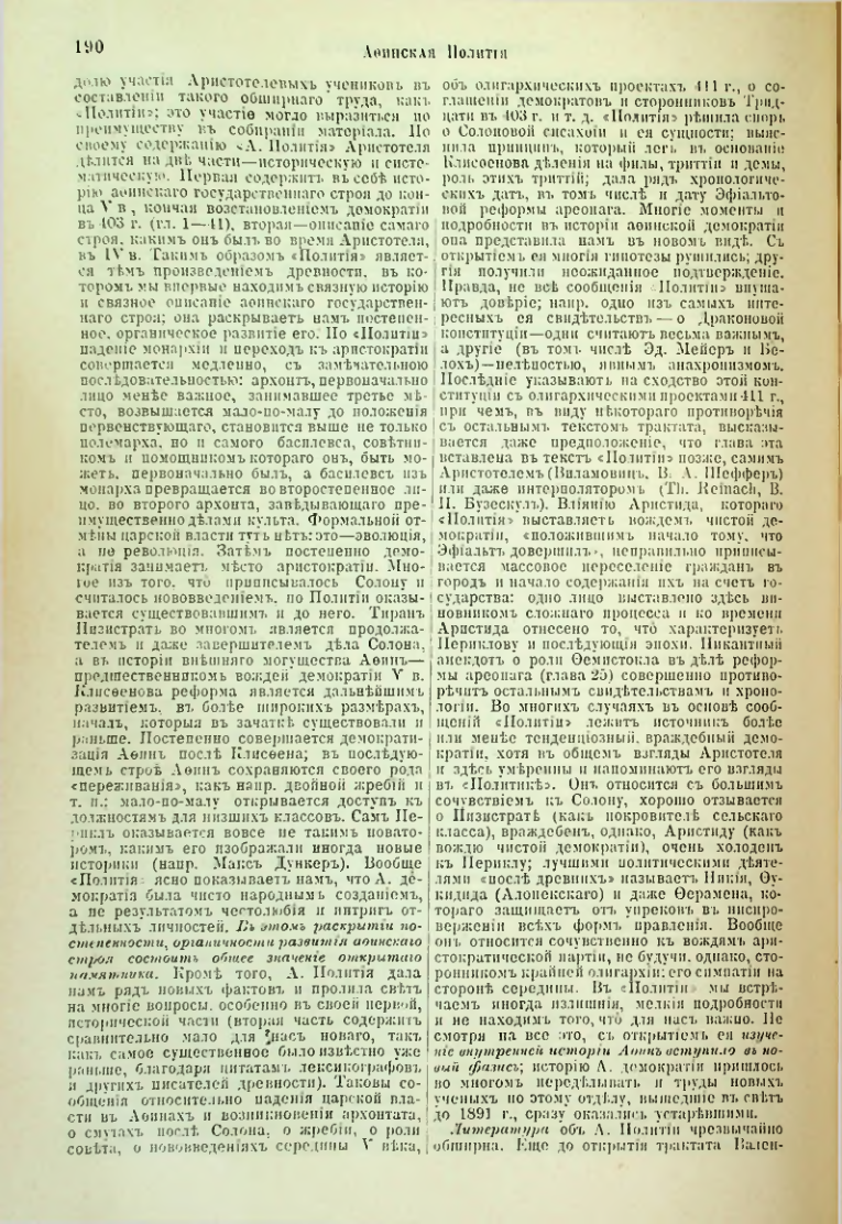 Страница 196