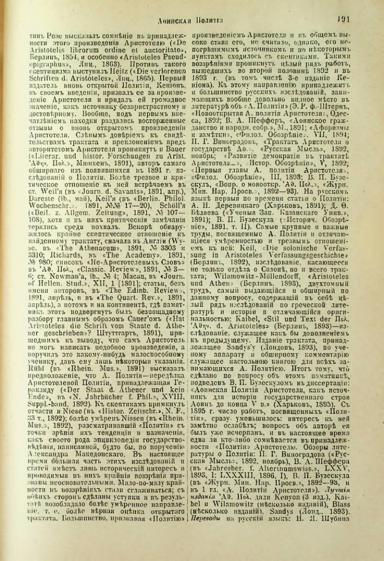 Страница 197
