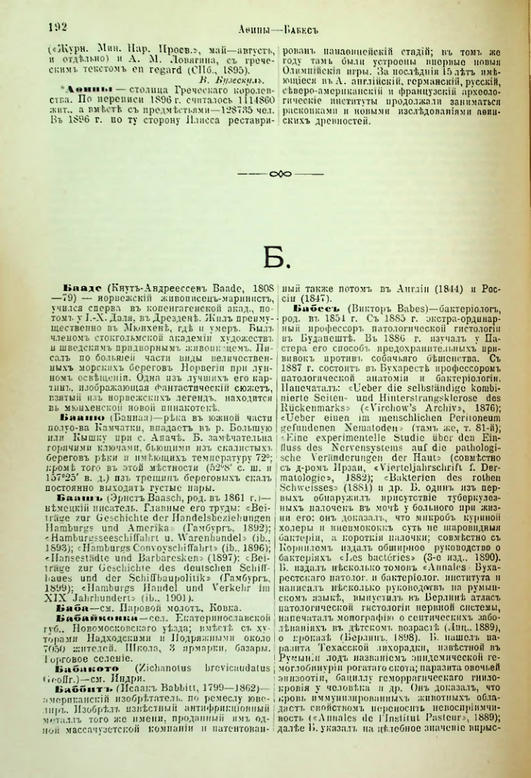 Страница 198
