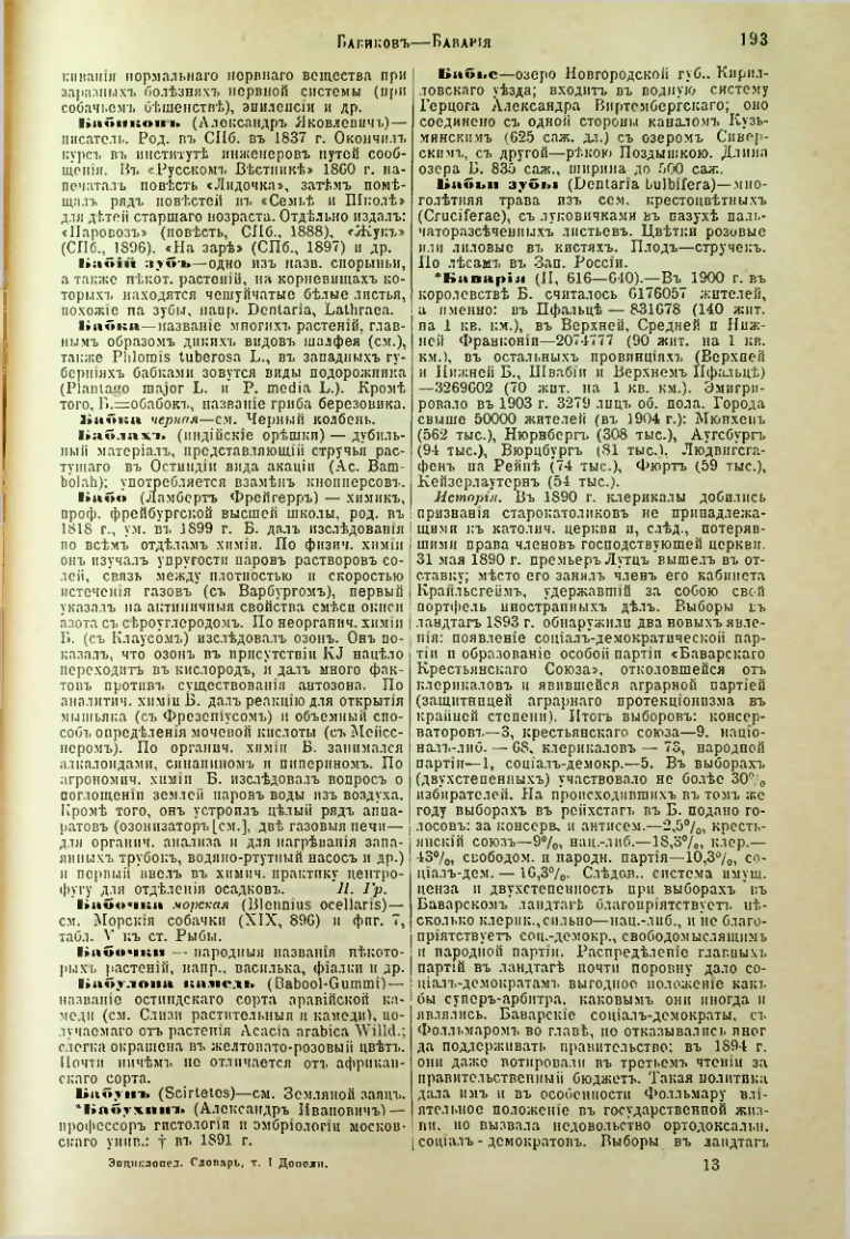 Страница 199