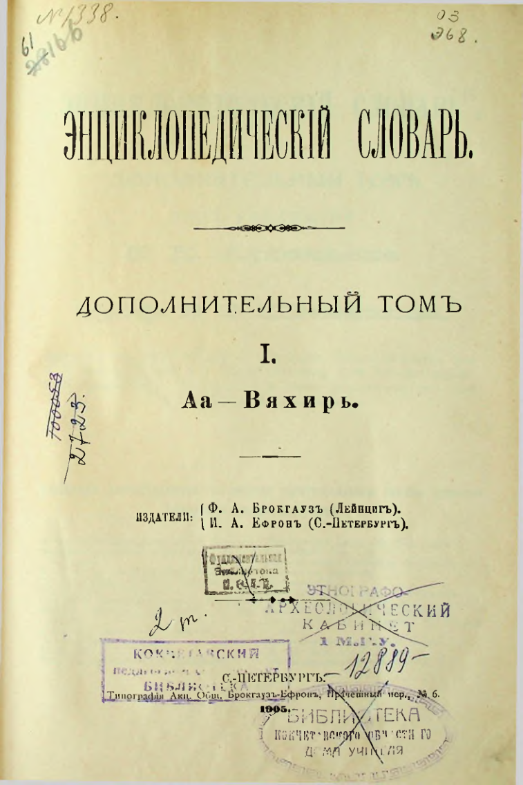 Страница 2