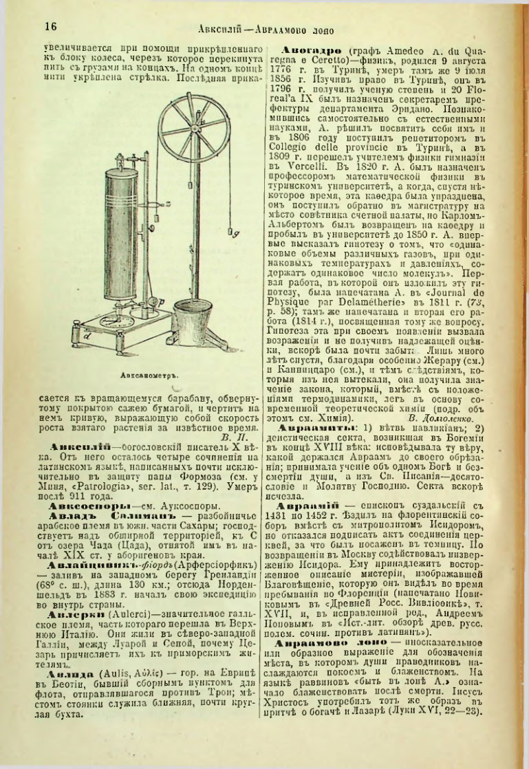 Страница 20