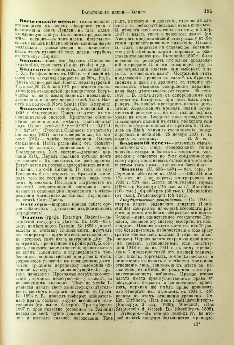 Страница 201