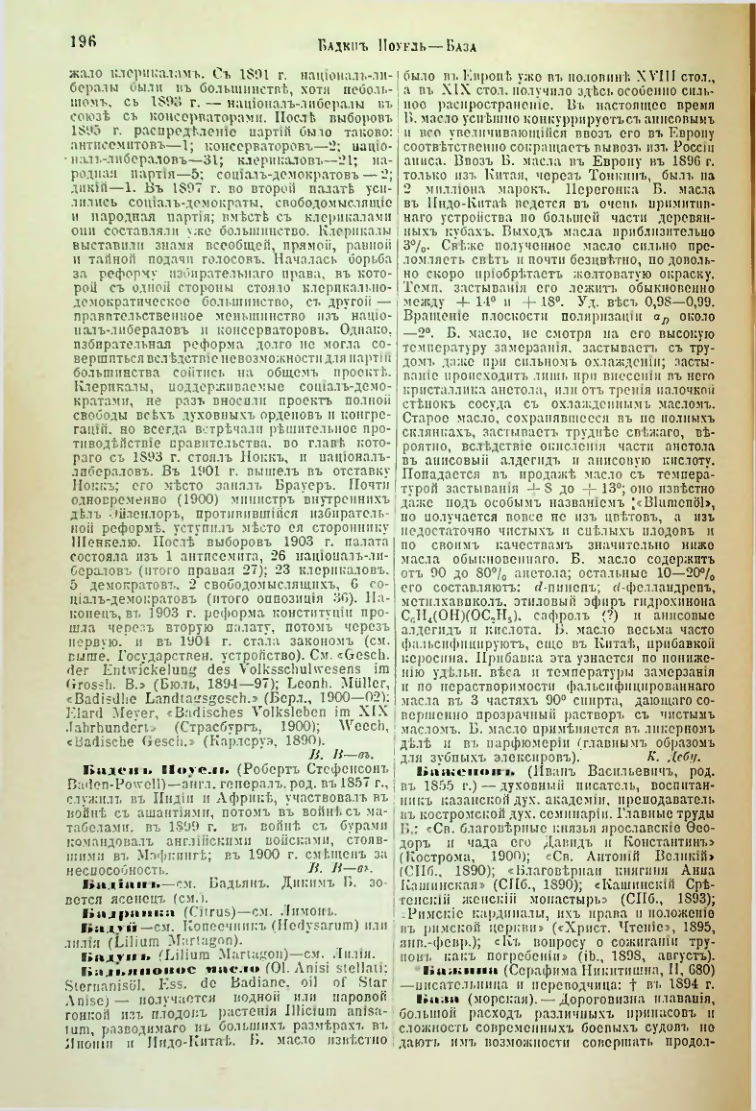 Страница 202