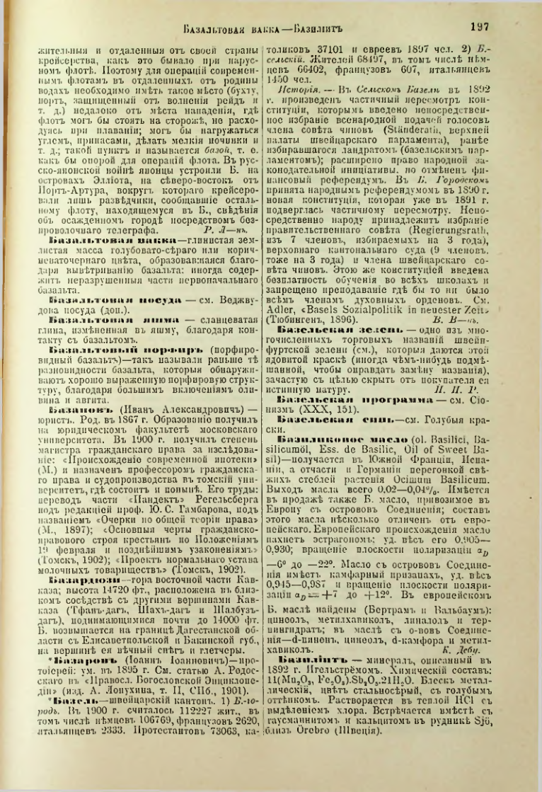 Страница 203