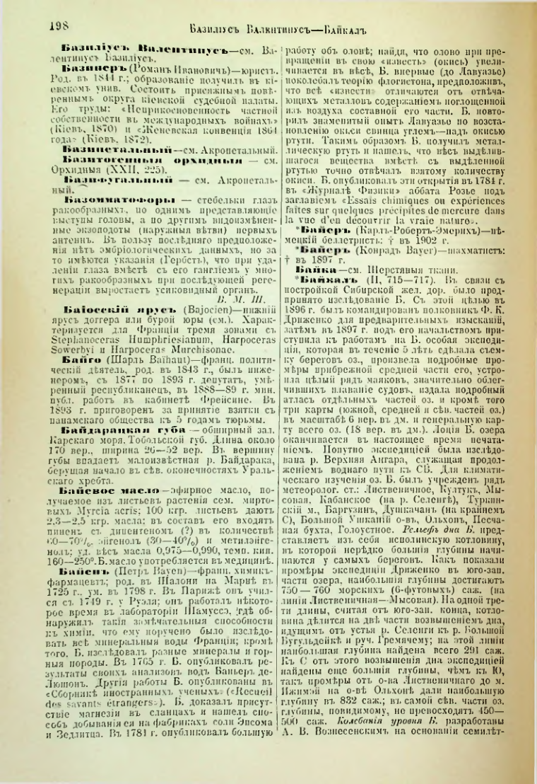 Страница 204