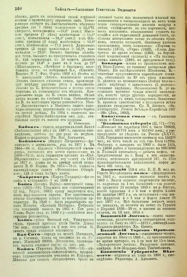 Страница 206