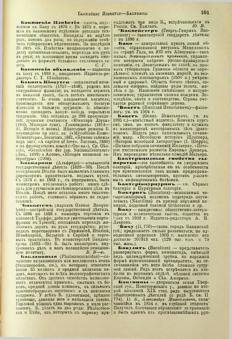 Страница 207