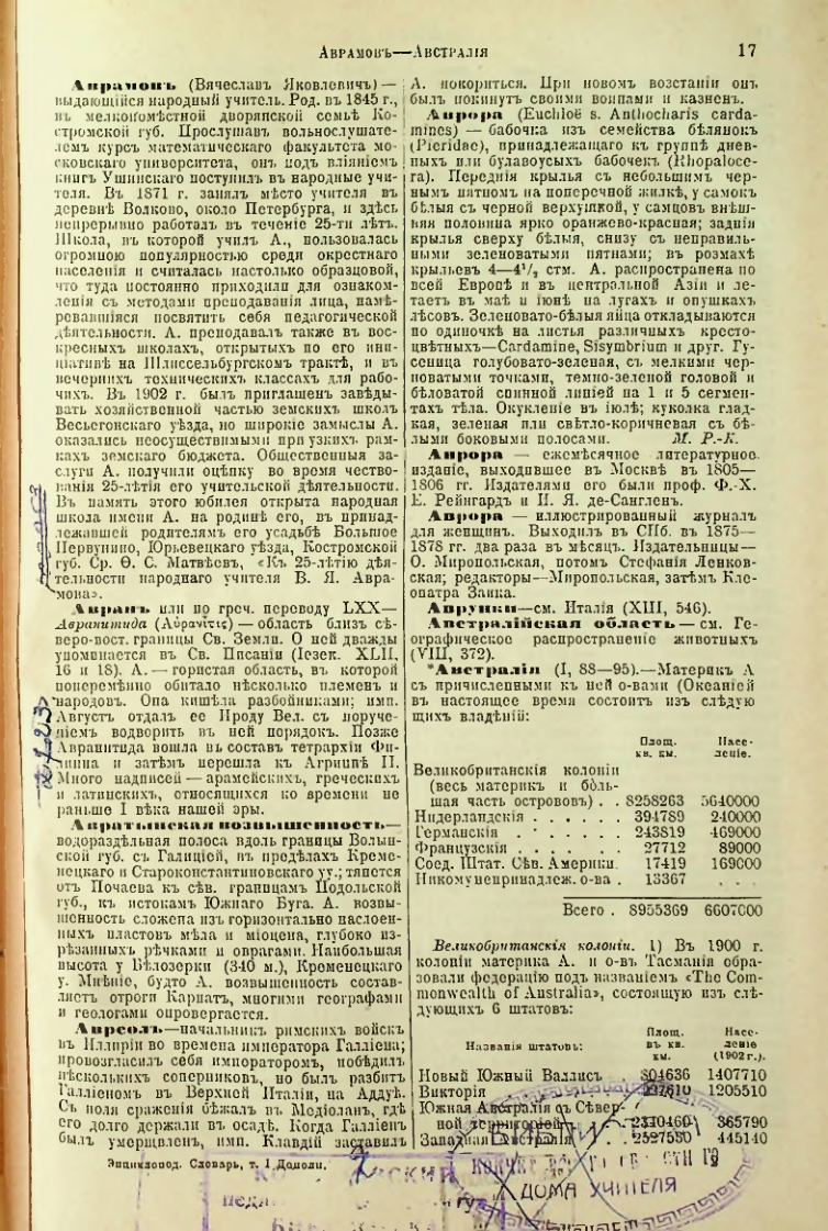 Страница 21