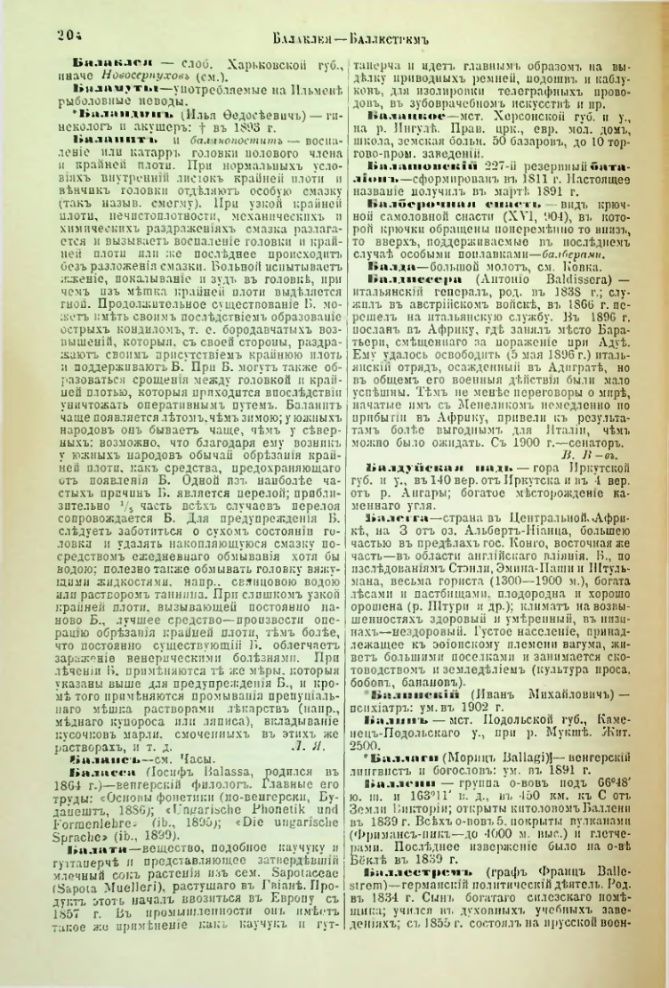 Страница 210