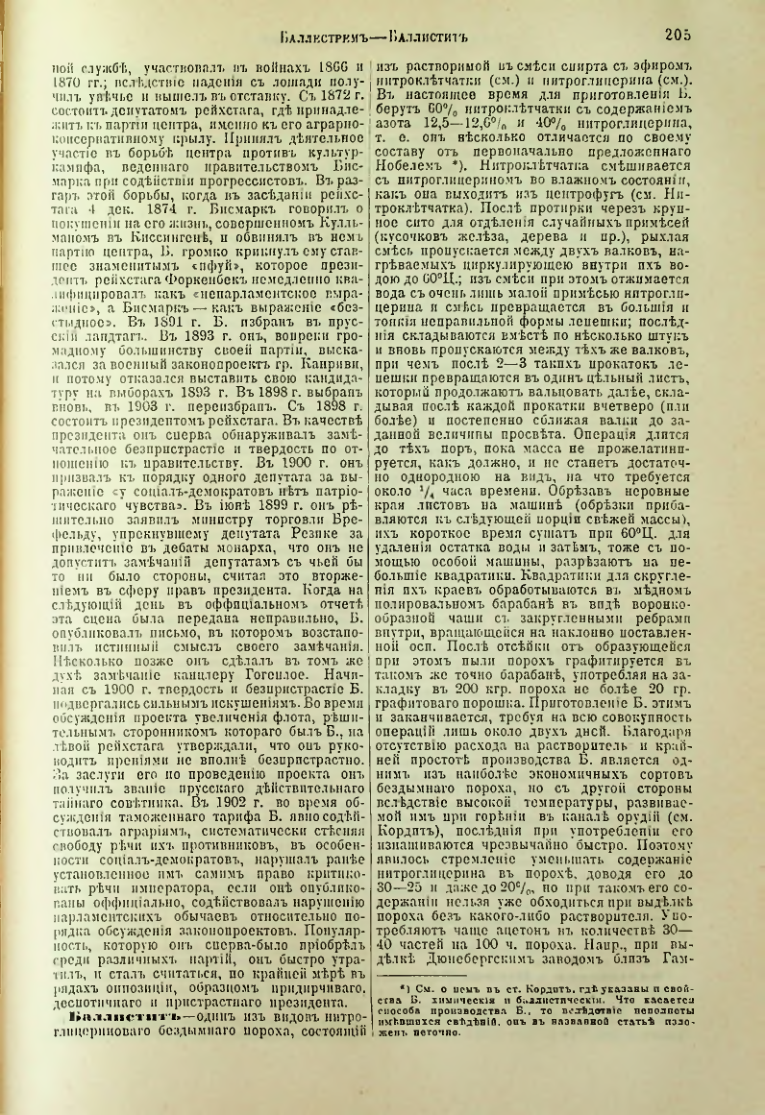 Страница 211