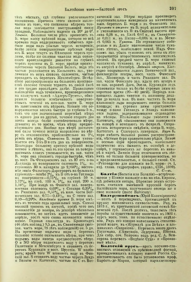 Страница 213