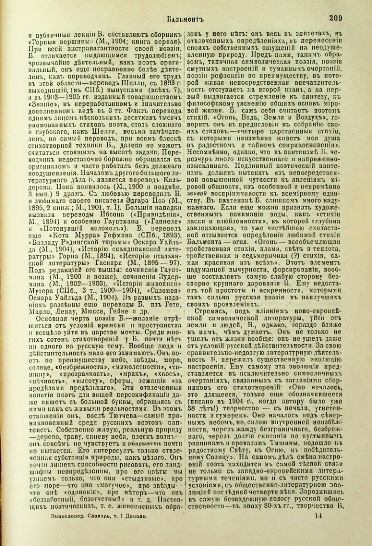 Страница 215