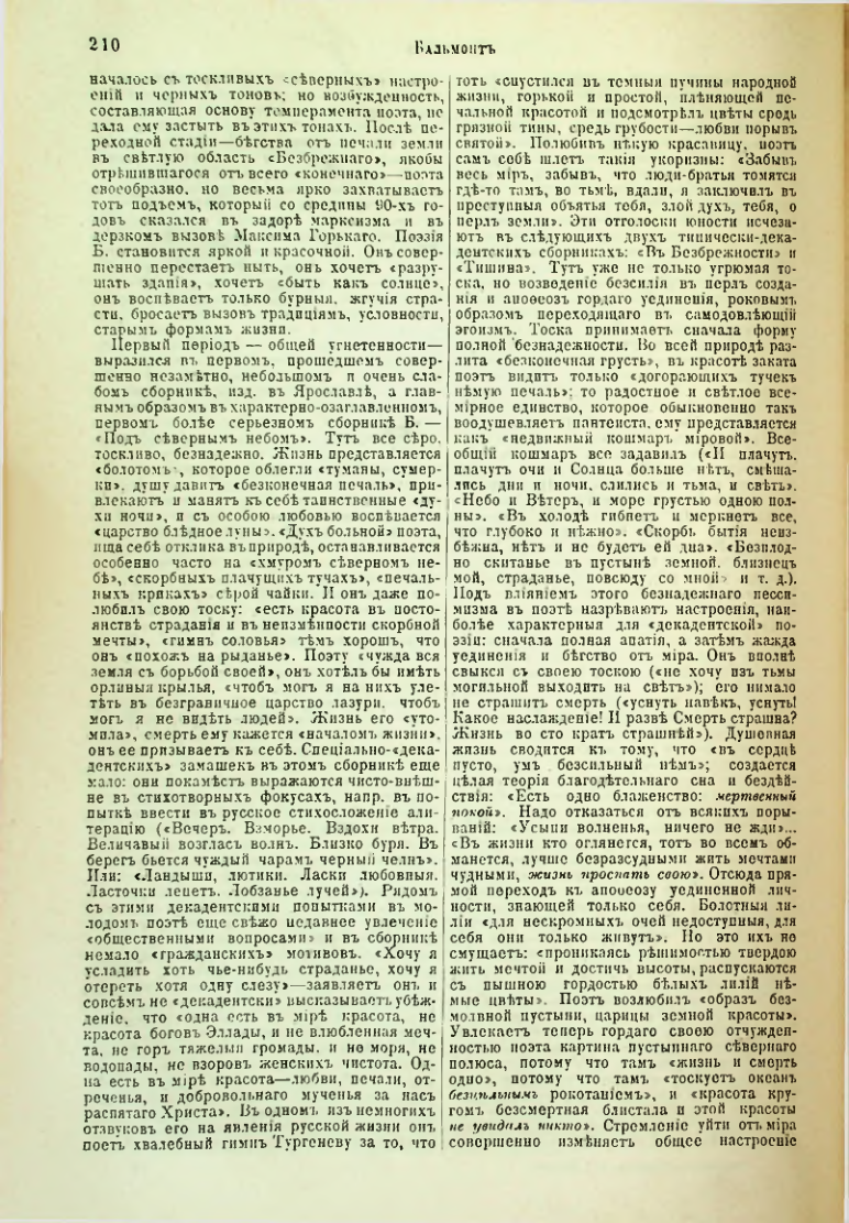 Страница 216