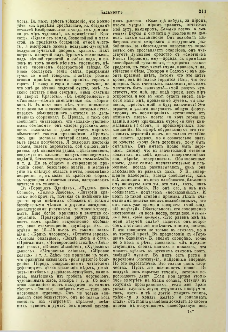 Страница 217