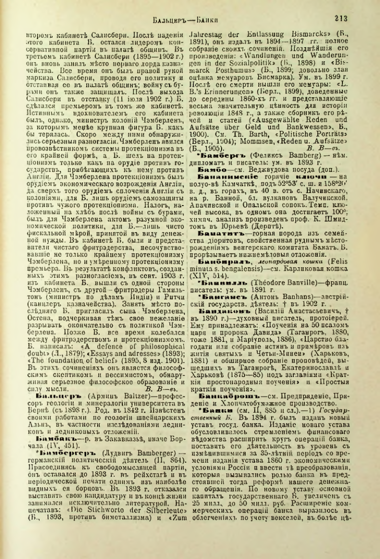 Страница 219