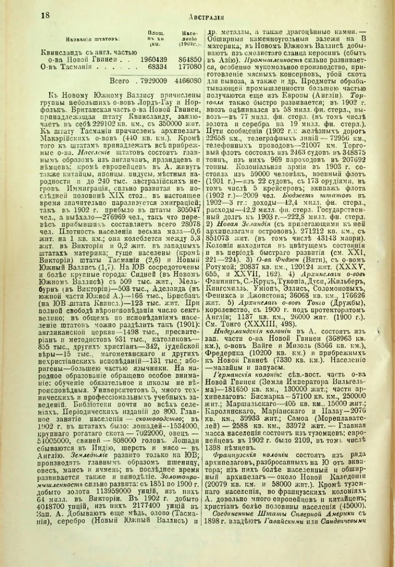Страница 22