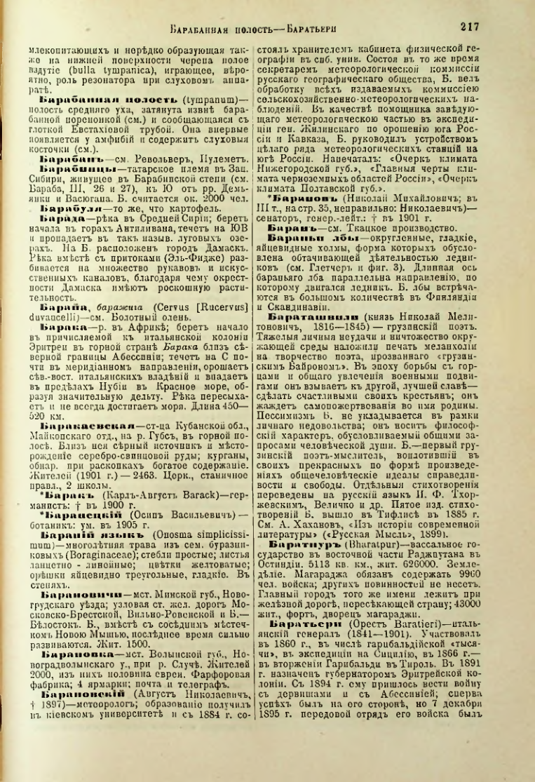 Страница 223