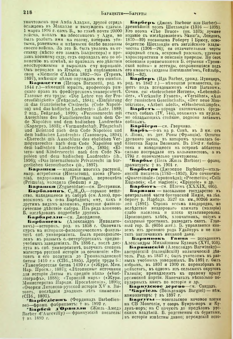 Страница 224