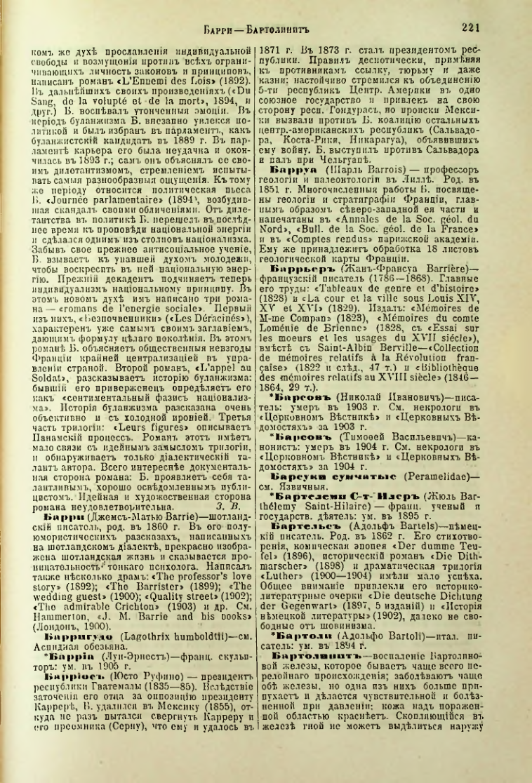 Страница 227